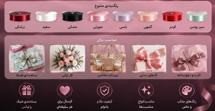 ربان (روبان ) ابریشمی کبریتی 20متری