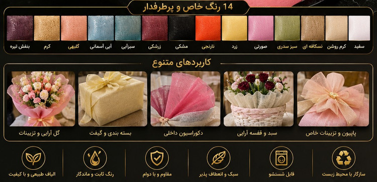 الیاف جین(vip) 10متری