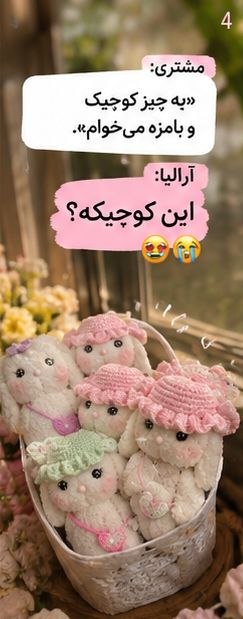 عروسک خرگوشی پفی