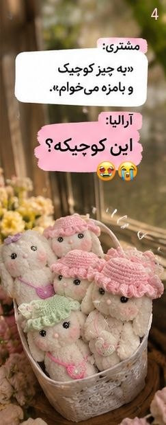 عروسک خرگوشی پفی