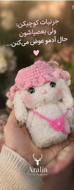 عروسک خرگوشی پفی