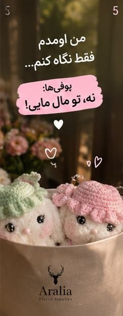 عروسک خرگوشی پفی